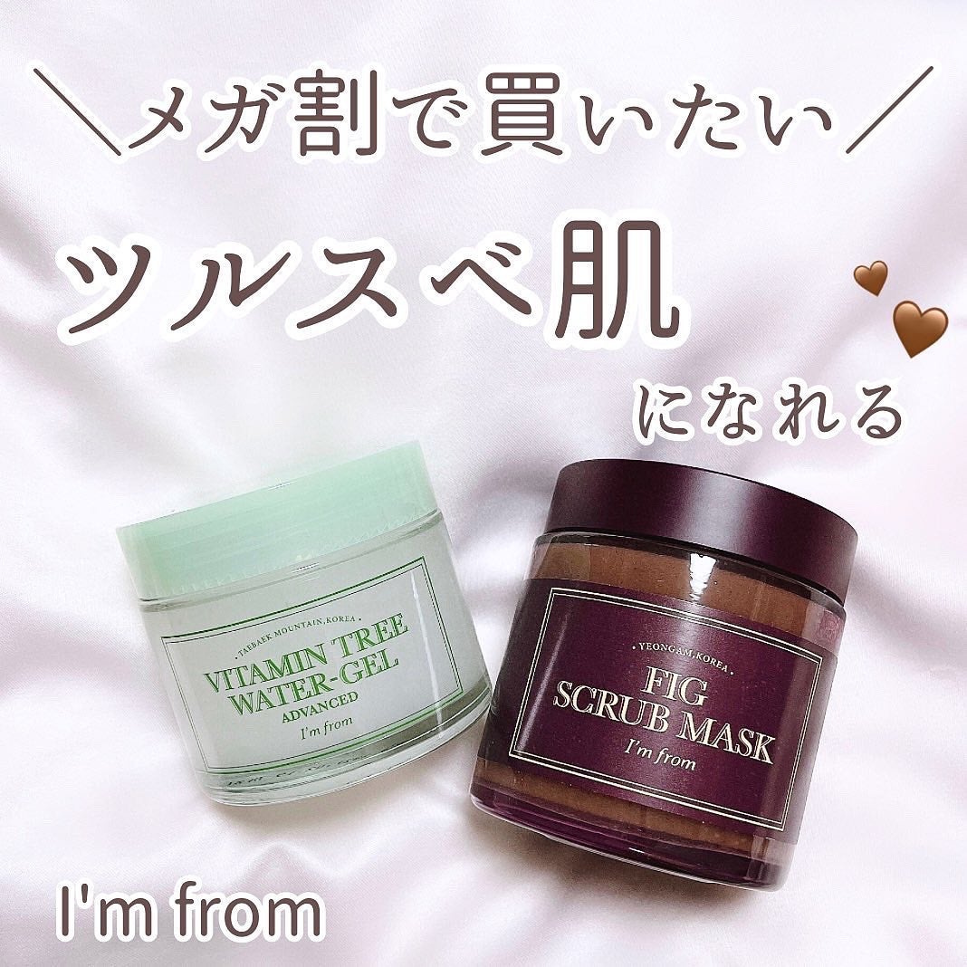 Vitamin Tree Watergel/I'm from/美容液を使ったクチコミ(1枚目)