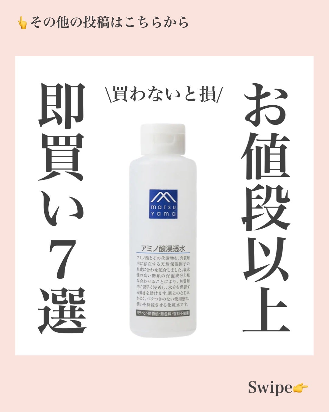 ミセラーアイメイクアップリムーバー/ビフェスタ/ポイントメイクリムーバーを使ったクチコミ(1枚目)