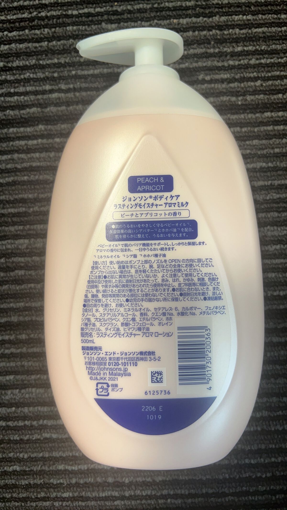 ラスティングモイスチャーアロマミルク/ジョンソン・エンド・ジョンソン/ボディミルクを使ったクチコミ(2枚目)