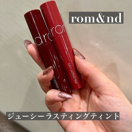 ジューシーラスティングティント/rom&nd/リップティントを使ったクチコミ(2枚目)