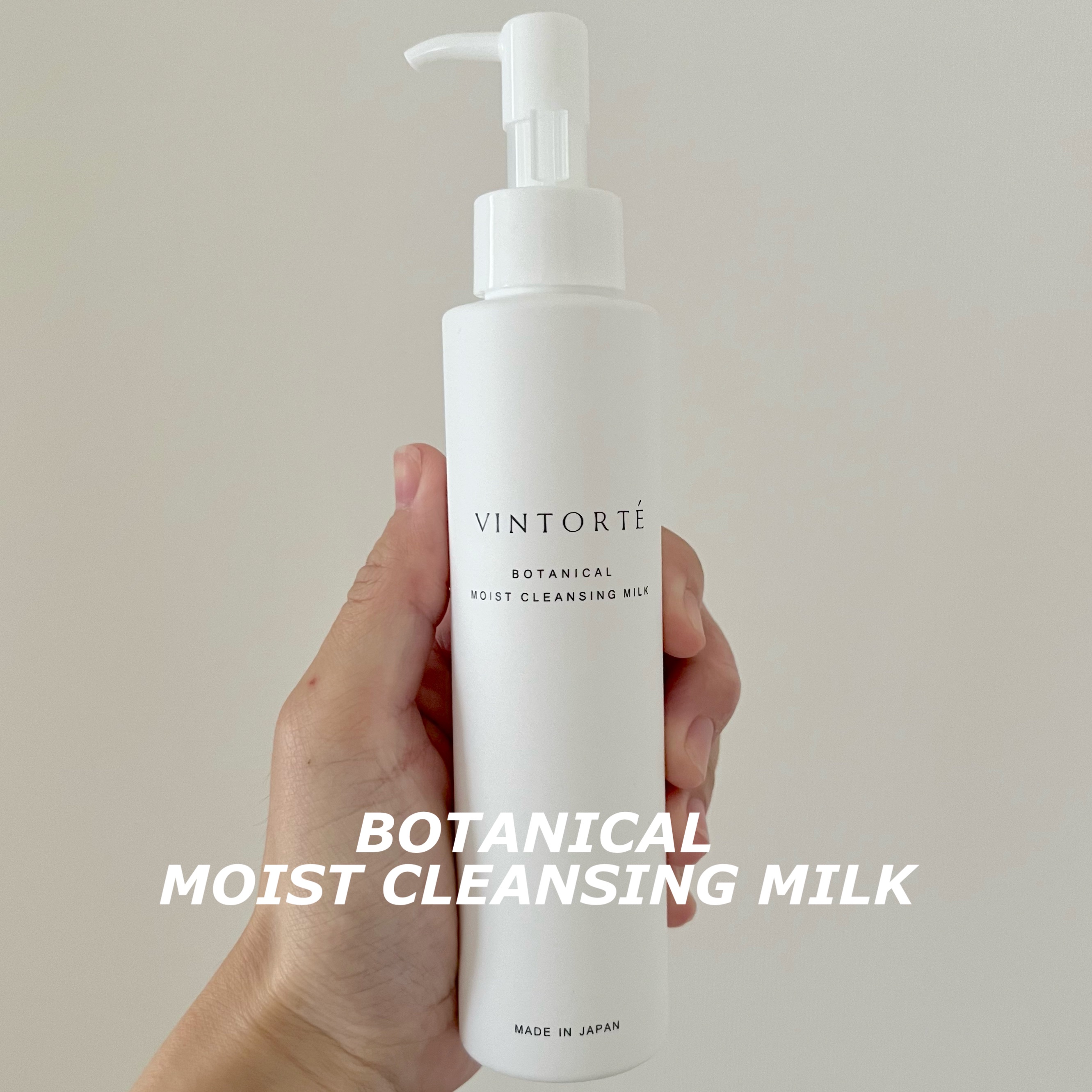 ボタニカルモイストクレンジングミルク/ヴァントルテ/ミルククレンジングを使ったクチコミ（1枚目）