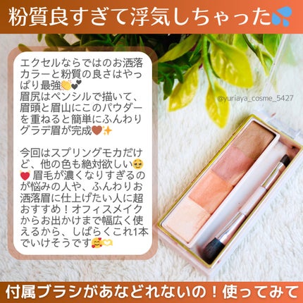 カラーエディットパウダーブロウ/excel/パウダーアイブロウを使ったクチコミ(2枚目)