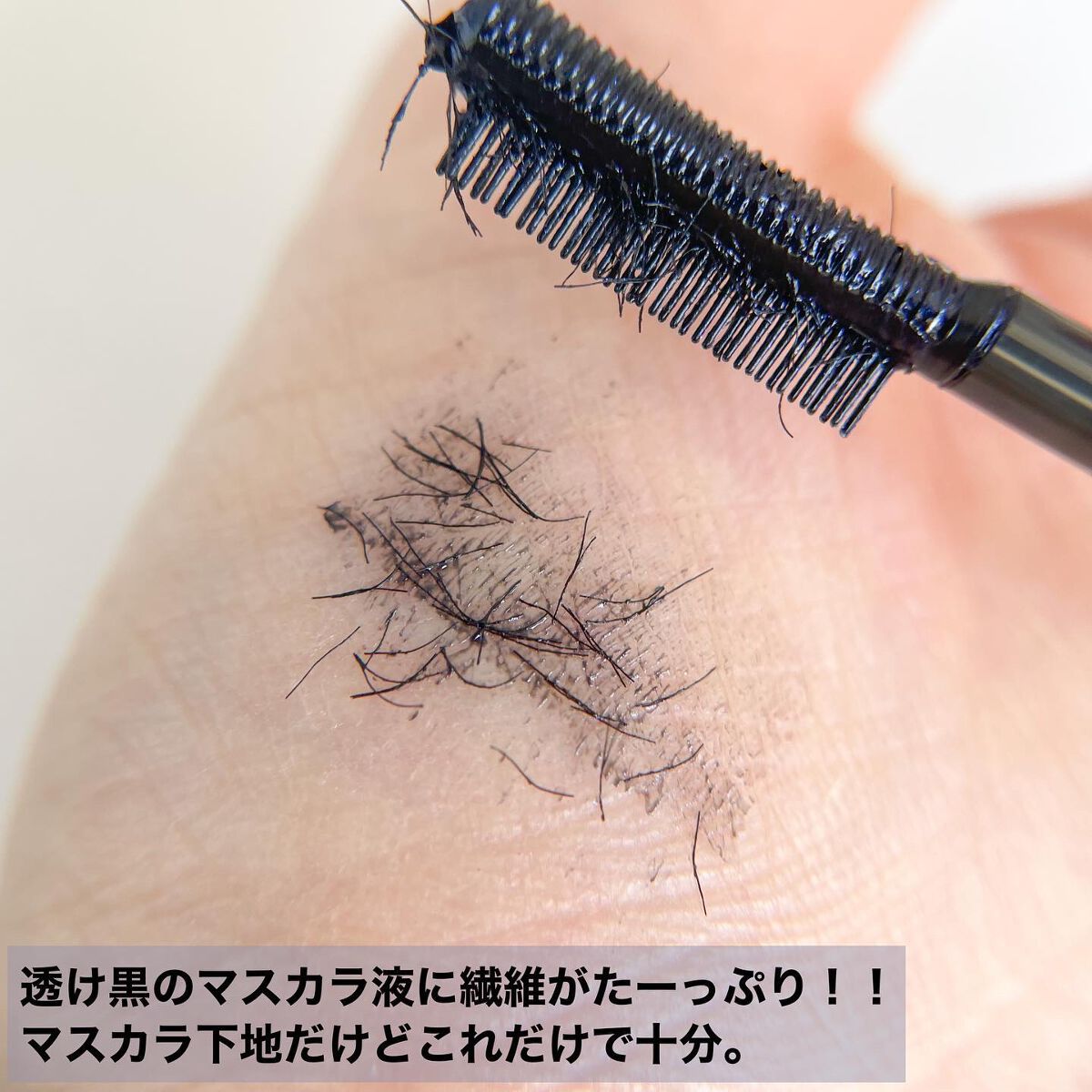 エテュセ アイエディション(マスカラベース)リッチスタイル/ヘルシースタイル/ettusais/マスカラ下地を使ったクチコミ(3枚目)