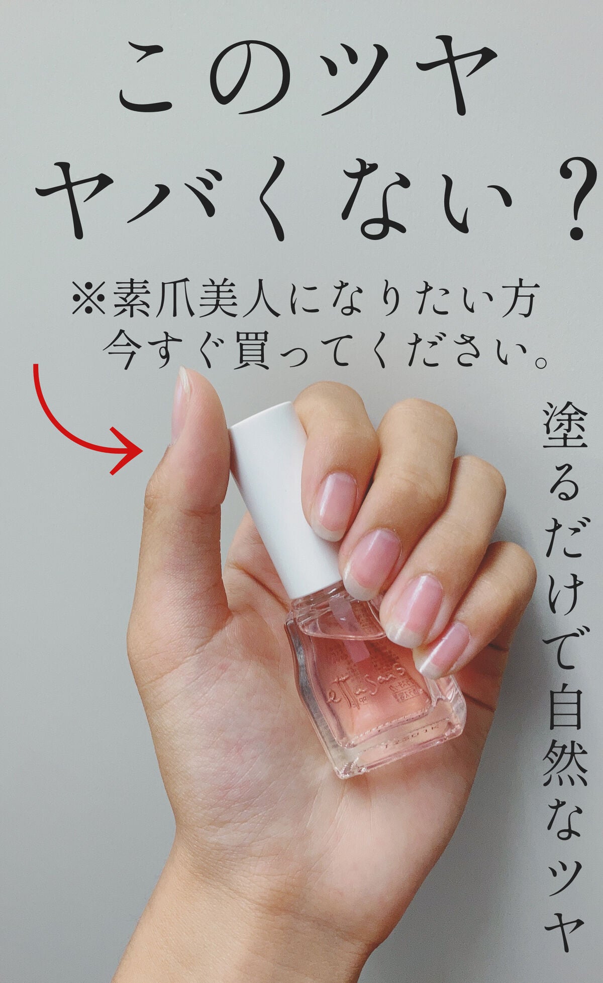 エテュセ クイックケアコート/ettusais/ネイルオイル・トリートメントを使ったクチコミ(1枚目)