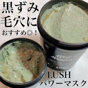 ラッシュ パワーマスク SPのクチコミ「＼リピ＆使い切り／鼻の黒ずみ除去におすすめ！


#ラッシュ
#パワーマスク SP

入浴時に.....」（1枚目）