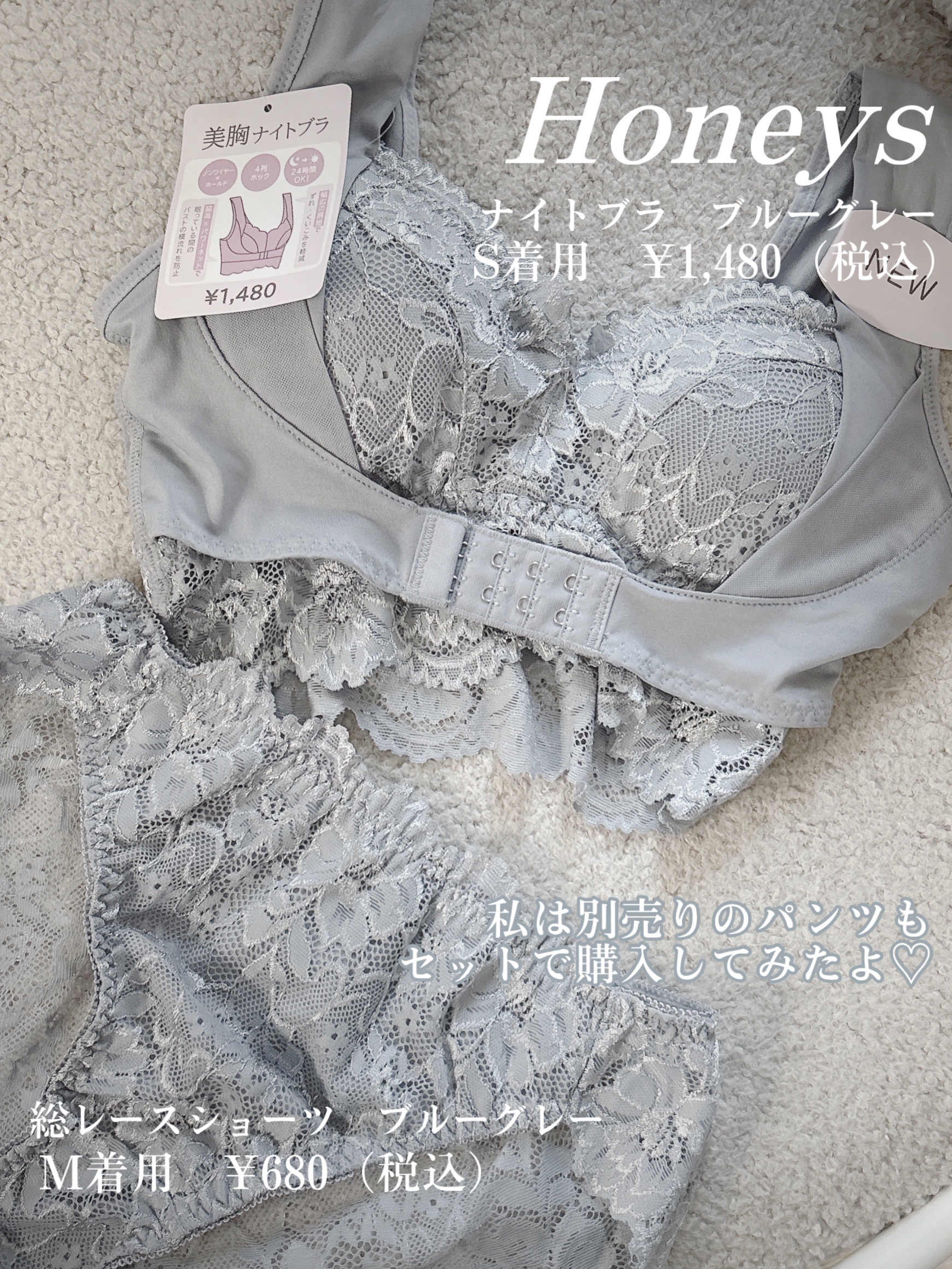 クロスフックナイトブラ/Honeys/ナイトブラを使ったクチコミ（2枚目）