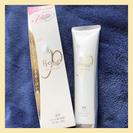 アパガードプレミオ/アパガード/歯磨き粉を使ったクチコミ(1枚目)