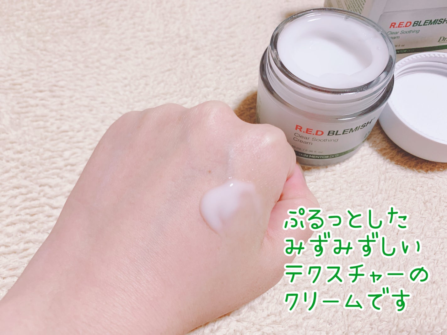 レッドブレミッシュ クリアスージングクリーム/Dr.G/フェイスクリームを使ったクチコミ(3枚目)