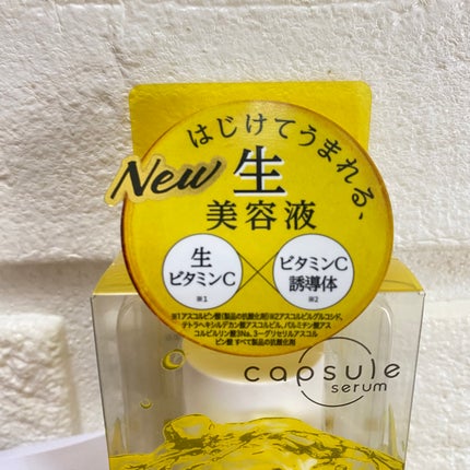 CPセラム V 美容液/カプセルセラム/美容液を使ったクチコミ(2枚目)