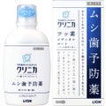 クリニカ フッ素メディカルコート(医薬品)