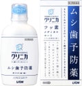 クリニカ フッ素メディカルコート(医薬品) / クリニカ
