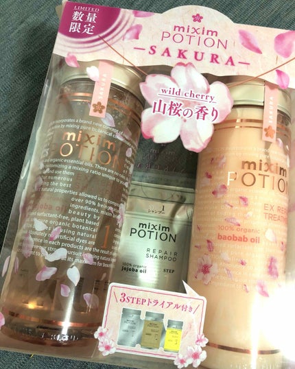 ミクシムポーション EXリペア 限定チェリーブロッサム シャンプー&ヘアトリートメントペアセット/mixim POTION/市販シャンプーを使ったクチコミ(1枚目)