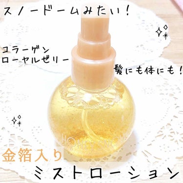 ハニースノー トゥインクルミスト/VECUA Honey/香水(その他)を使ったクチコミ（1枚目）