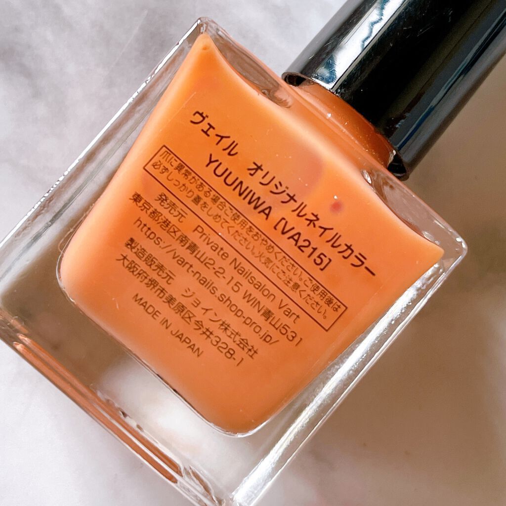 ヴェイル オリジナルネイルカラー YUUNIWA/Vart/マニキュアを使ったクチコミ（2枚目）