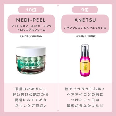 アネツプレミアムヘアエッセンス/ANETSU/ヘアオイルを使ったクチコミ（2枚目）