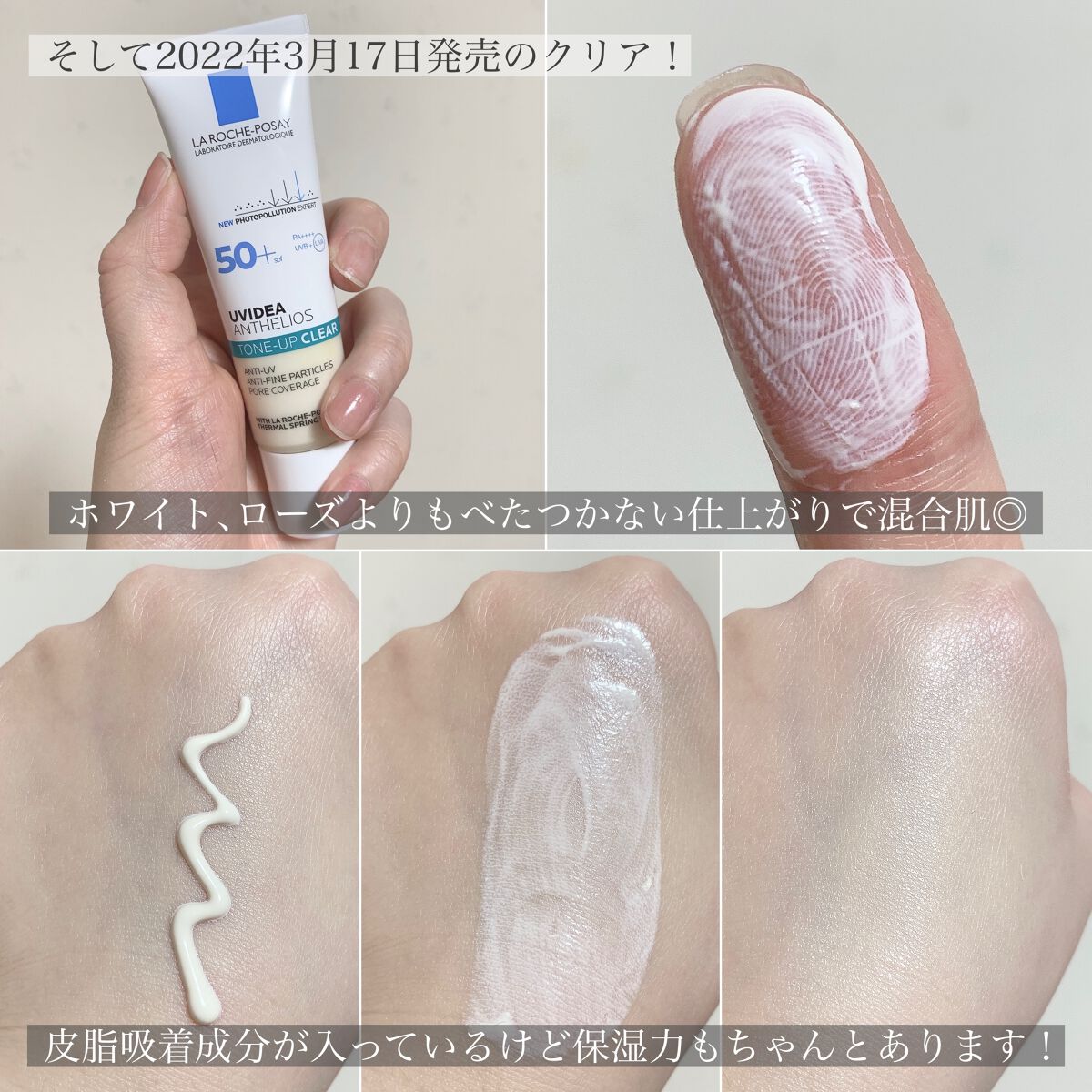 UVイデア XL プロテクショントーンアップ/ラ ロッシュ ポゼ/日焼け止めクリームを使ったクチコミ(5枚目)