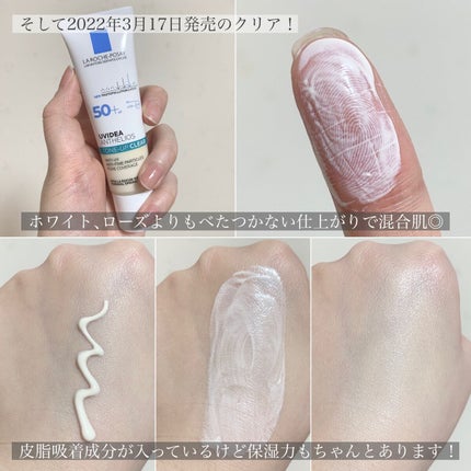 UVイデア XL プロテクショントーンアップ/ラ ロッシュ ポゼ/日焼け止めクリームを使ったクチコミ(5枚目)