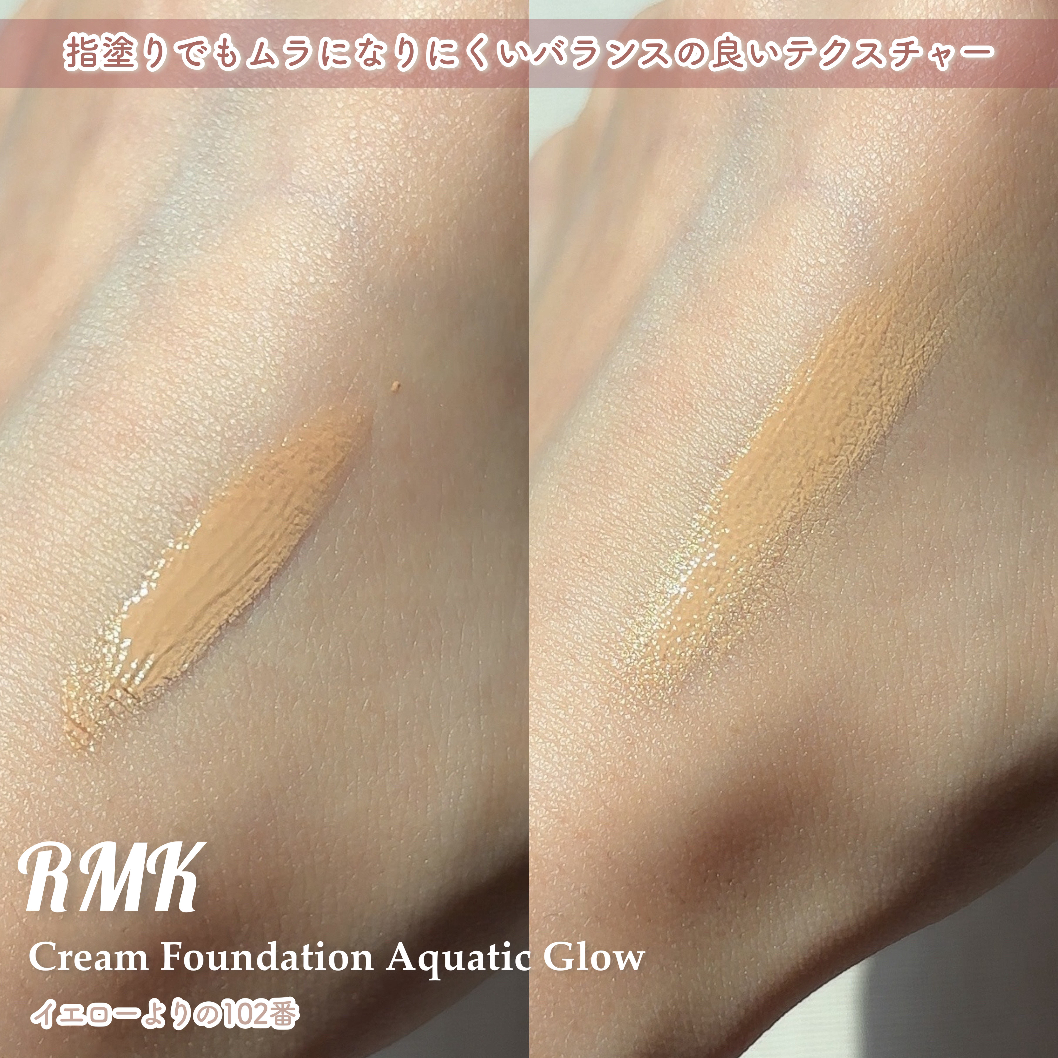 RMK クリームファンデーション アクアティックグロウ/RMK/クリーム・エマルジョンファンデーションを使ったクチコミ（3枚目）