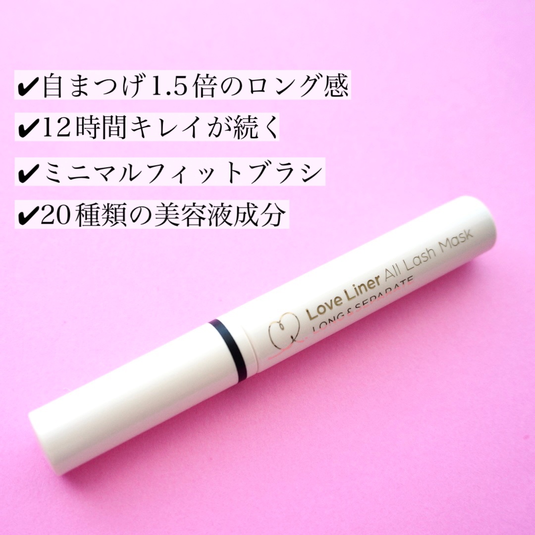 オールラッシュ マスク ロング＆セパレート＜マスカラ＞/ラブ・ライナー/マスカラを使ったクチコミ（2枚目）