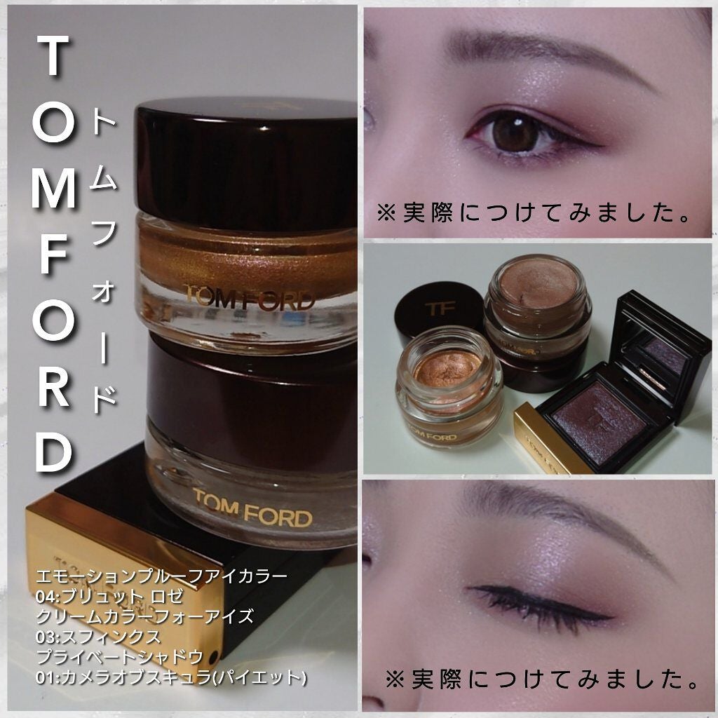 クリーム カラー フォー アイズ/TOM FORD BEAUTY/ジェル・クリームアイシャドウを使ったクチコミ(6枚目)