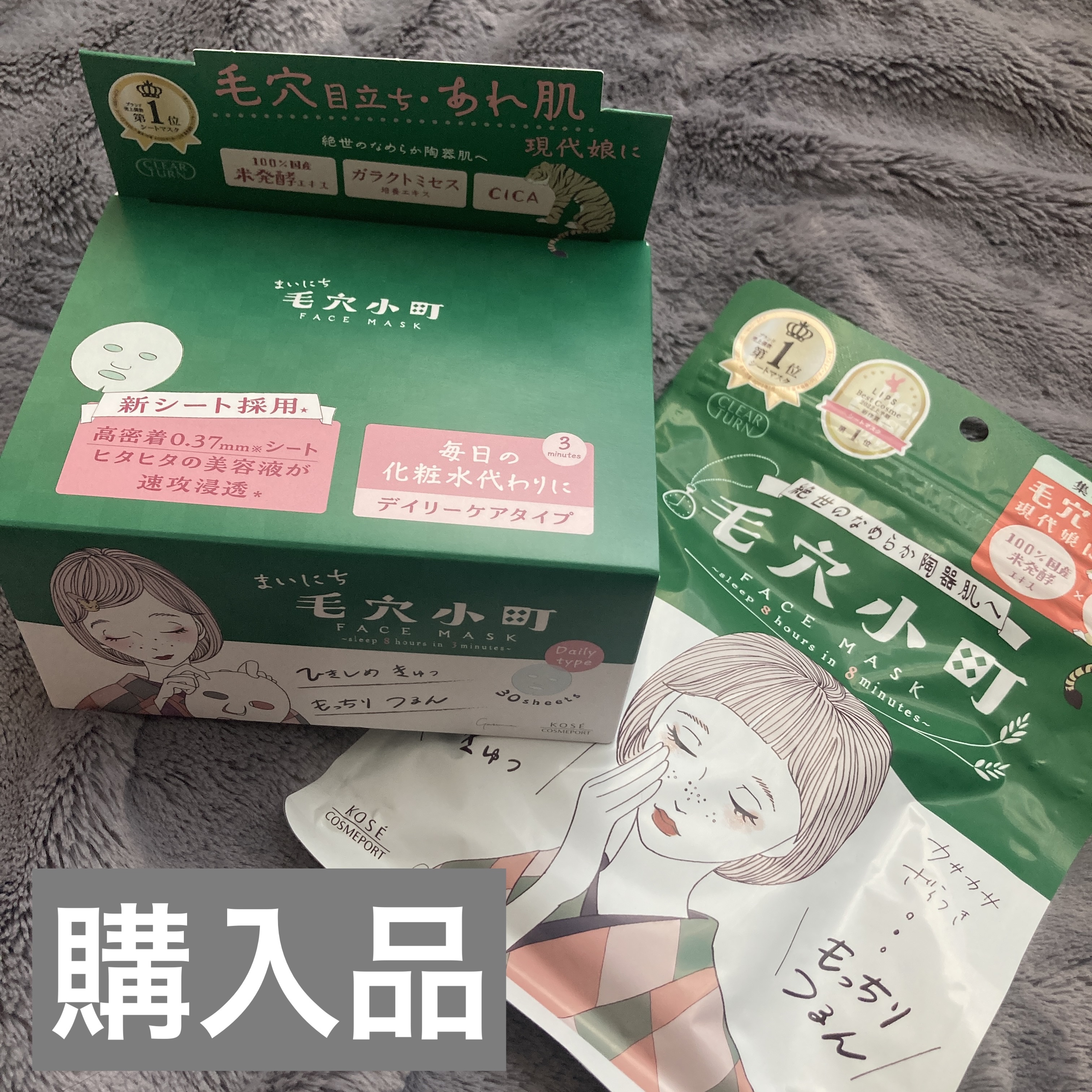 毛穴小町マスク		/クリアターン/シートマスク・パックを使ったクチコミ（1枚目）