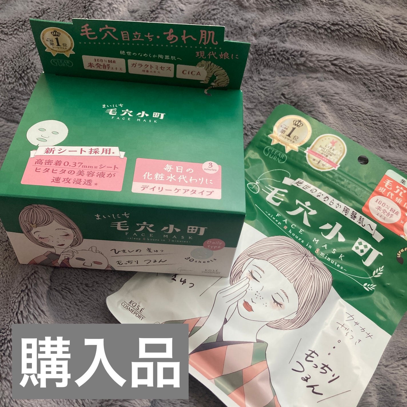 毛穴小町マスク /クリアターン/シートマスク・パックを使ったクチコミ(1枚目)