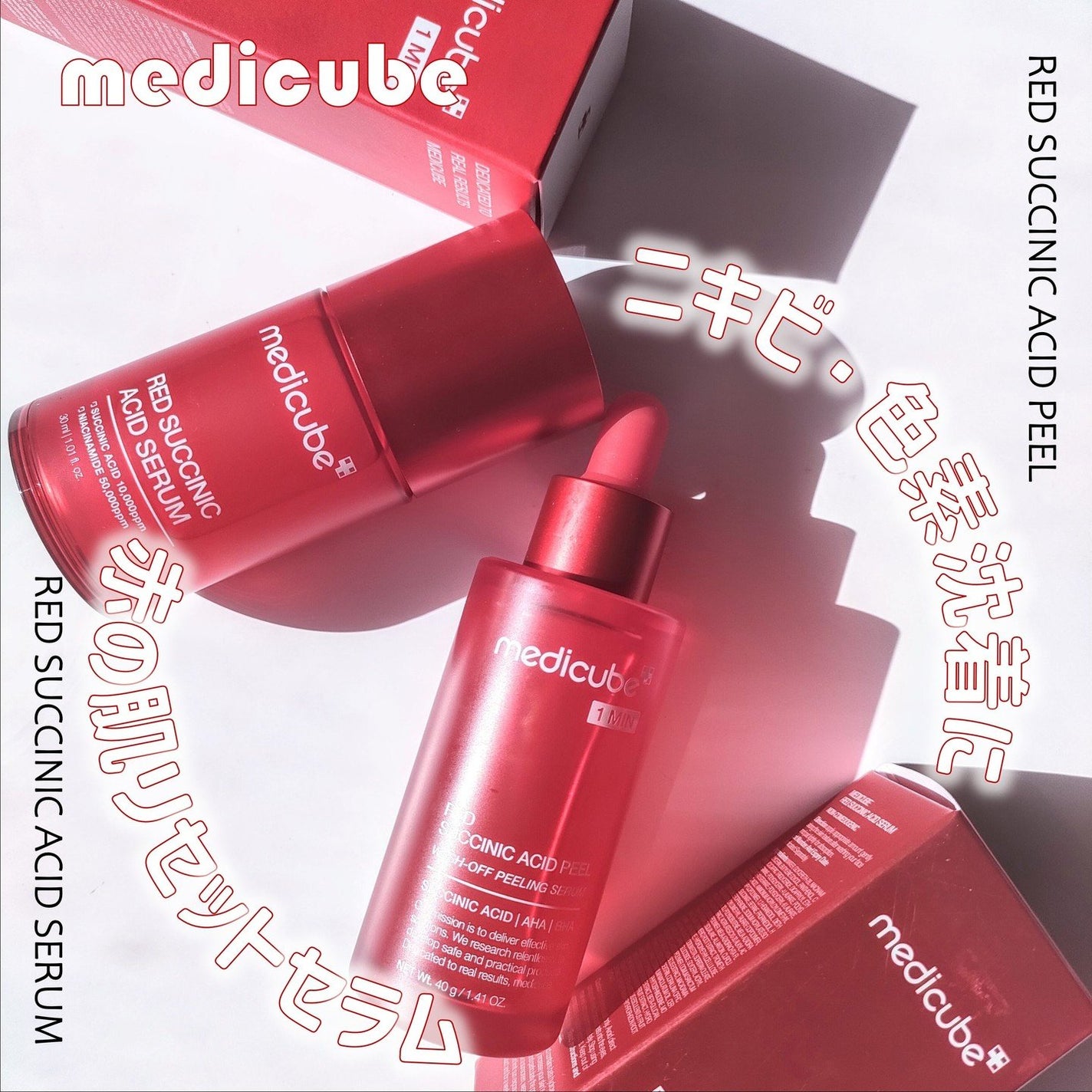 レッドアクネピーリングセラム/MEDICUBE/美容液を使ったクチコミ(1枚目)