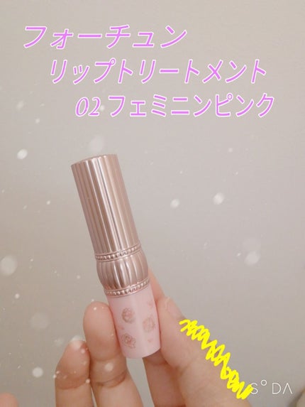 RH リップカラートリートメント/フォーチュン/リップケアを使ったクチコミ(1枚目)