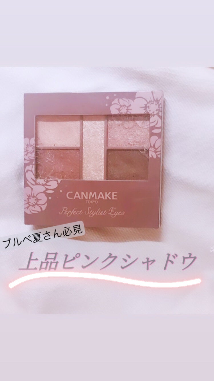 パーフェクトスタイリストアイズ/キャンメイク/アイシャドウパレットを使ったクチコミ(1枚目)