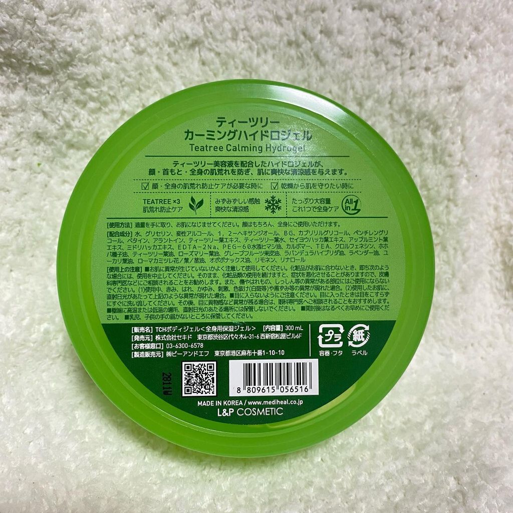 イージー マスカラ リムーバー/FASIO/ポイントメイクリムーバーを使ったクチコミ（3枚目）