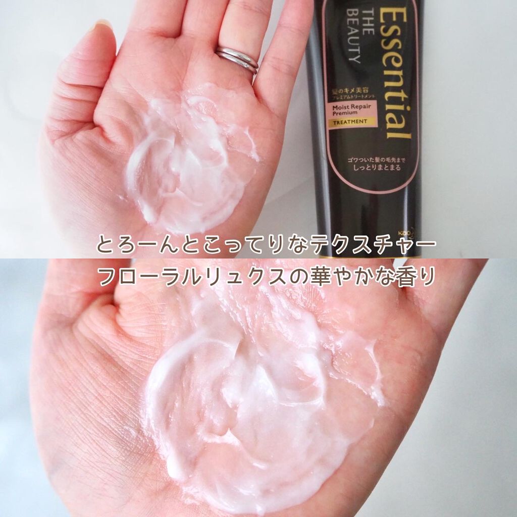 THE BEAUTY 髪のキメ美容プレミアムトリートメント＜モイストリペアプレミアム＞/エッセンシャル/洗い流すヘアトリートメントを使ったクチコミ（3枚目）