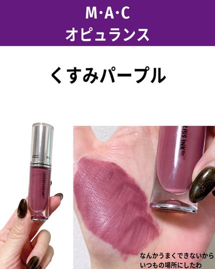 リップガラス/M・A・C/リップグロスを使ったクチコミ(7枚目)