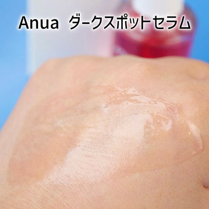 ダークスポットセラム/Anua/美容液を使ったクチコミ(4枚目)