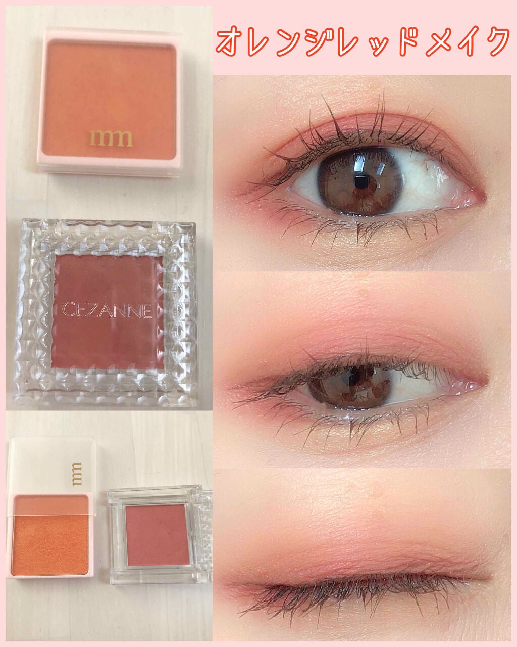 シングルカラーアイシャドウ/CEZANNE/単色アイシャドウを使ったクチコミ(1枚目)