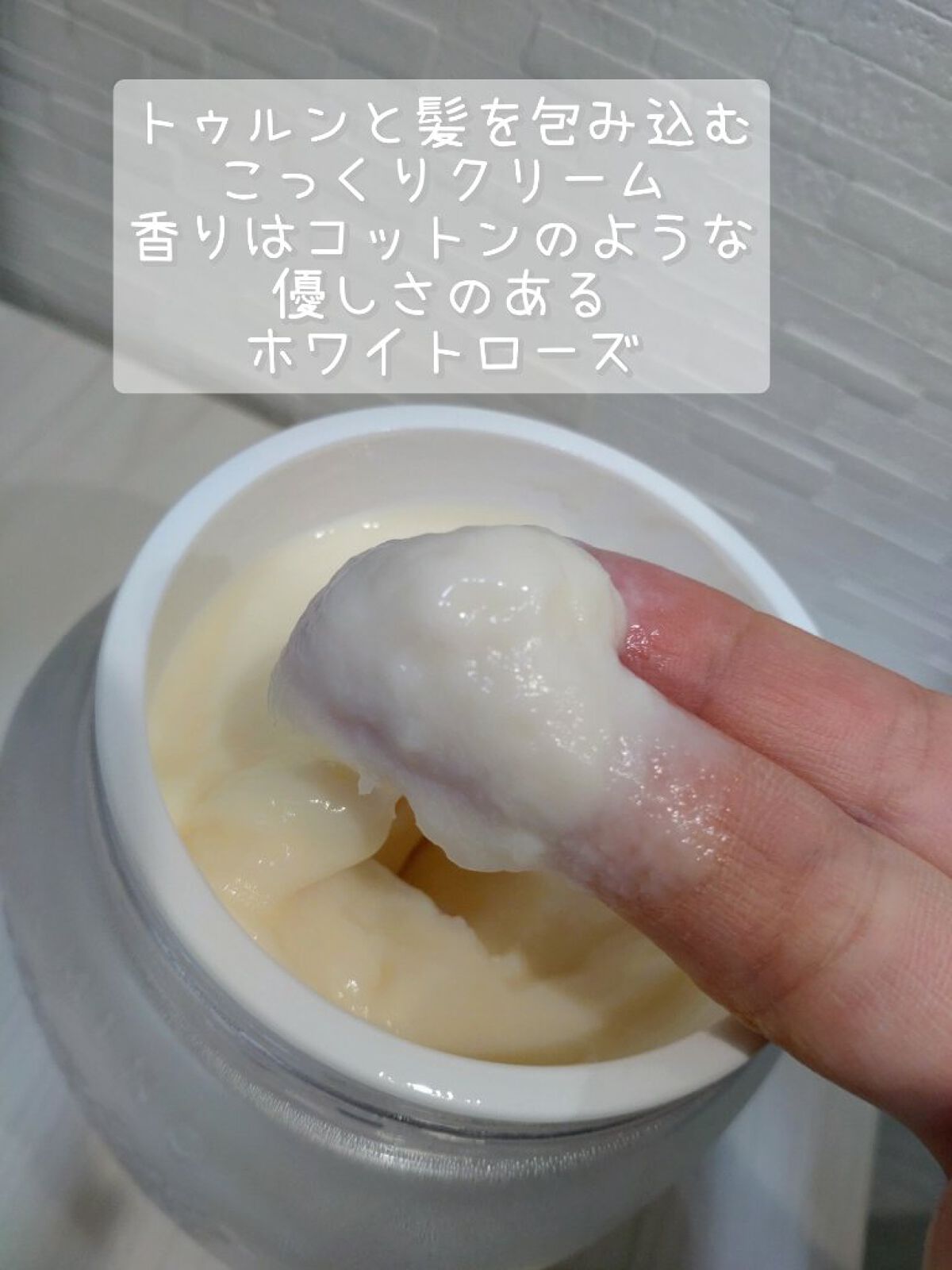 プレミアムモイスト クリームマスク/アミノメイソン/ヘアマスク・ヘアパックを使ったクチコミ（3枚目）