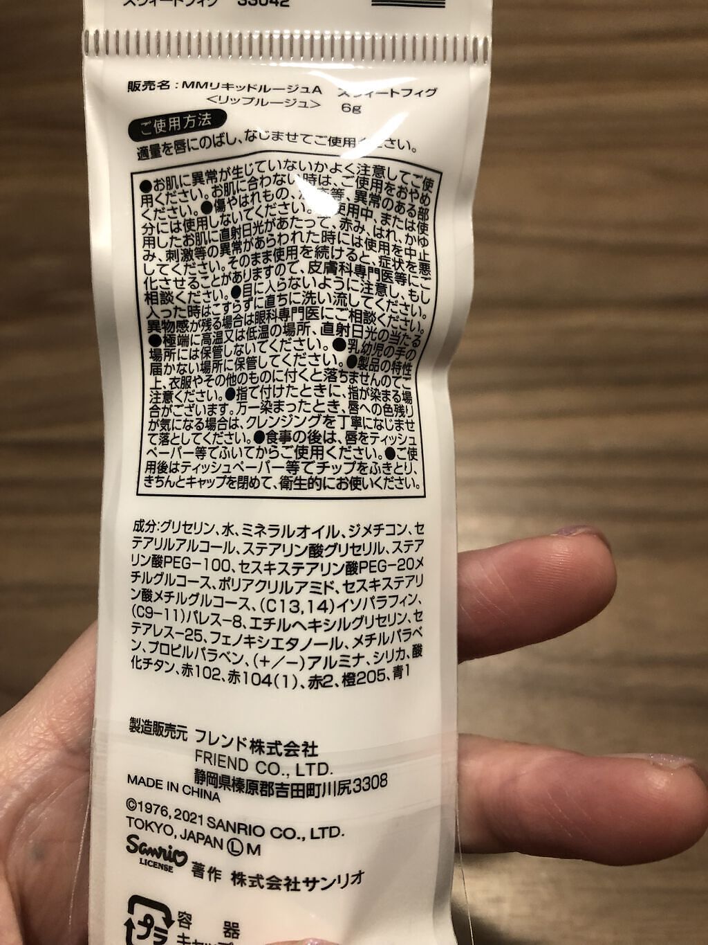 MMリキッドルージュA/セリア/口紅を使ったクチコミ（2枚目）