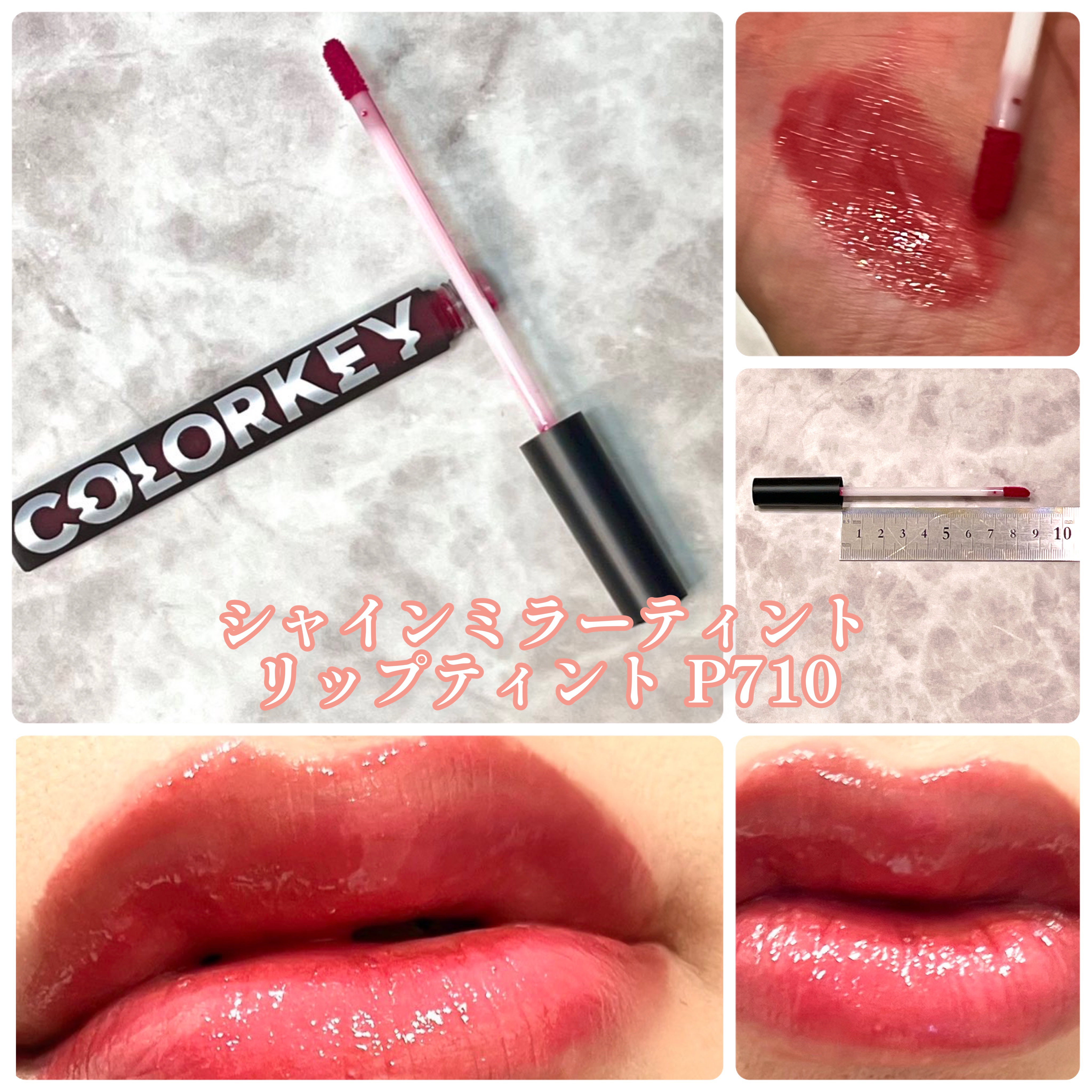 シャインミラーティント P701 モードピンク/COLORKEY/リップティントを使ったクチコミ（2枚目）