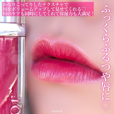 【旧】ディオール アディクト ステラー グロス/Dior/リップグロスを使ったクチコミ（5枚目）