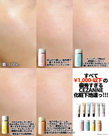 皮脂テカリ防止下地/CEZANNE/化粧下地を使ったクチコミ(9枚目)