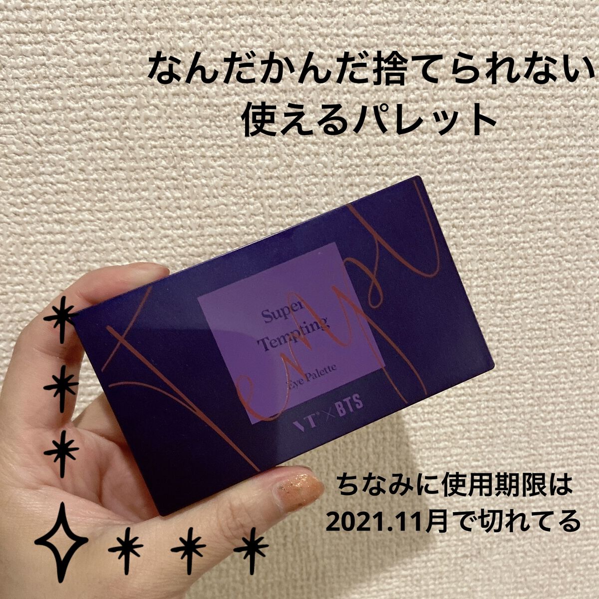 アルカミストツイストフォーアイ 02 COSMIC GIRL/THREE/リキッドアイシャドウを使ったクチコミ（1枚目）