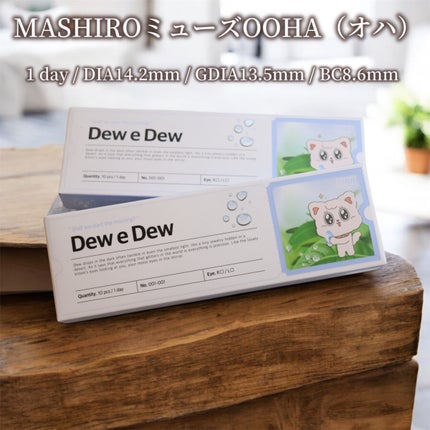 OOHA Dew e Dew 1day/OOHA/ワンデー(1DAY)カラコンを使ったクチコミ(2枚目)