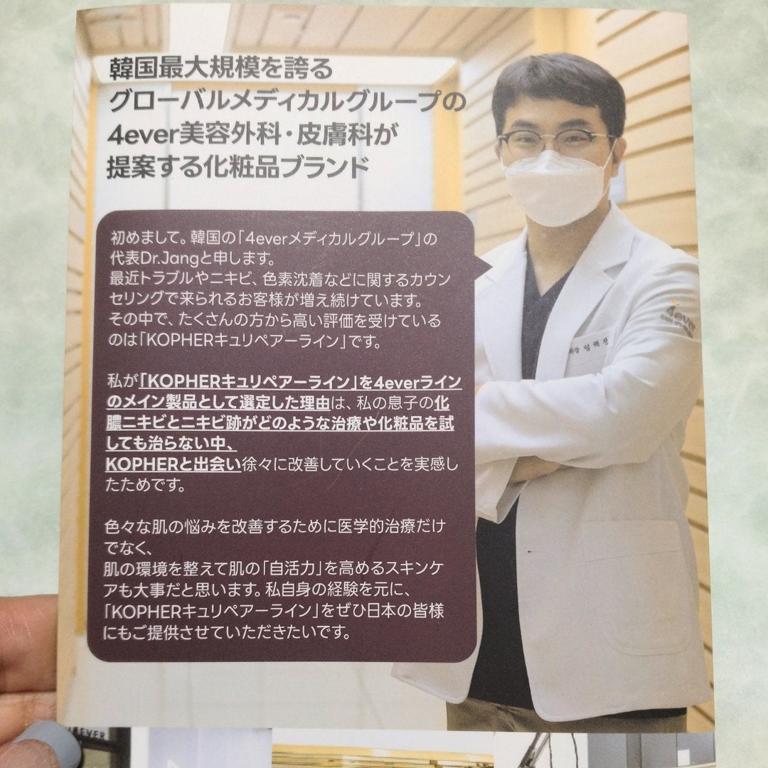 CUREPAIR MELA CREAM /KOPHER/フェイスクリームを使ったクチコミ(9枚目)