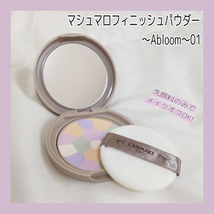 マシュマロフィニッシュパウダー ~Abloom~/キャンメイク/プレストパウダーを使ったクチコミ(1枚目)