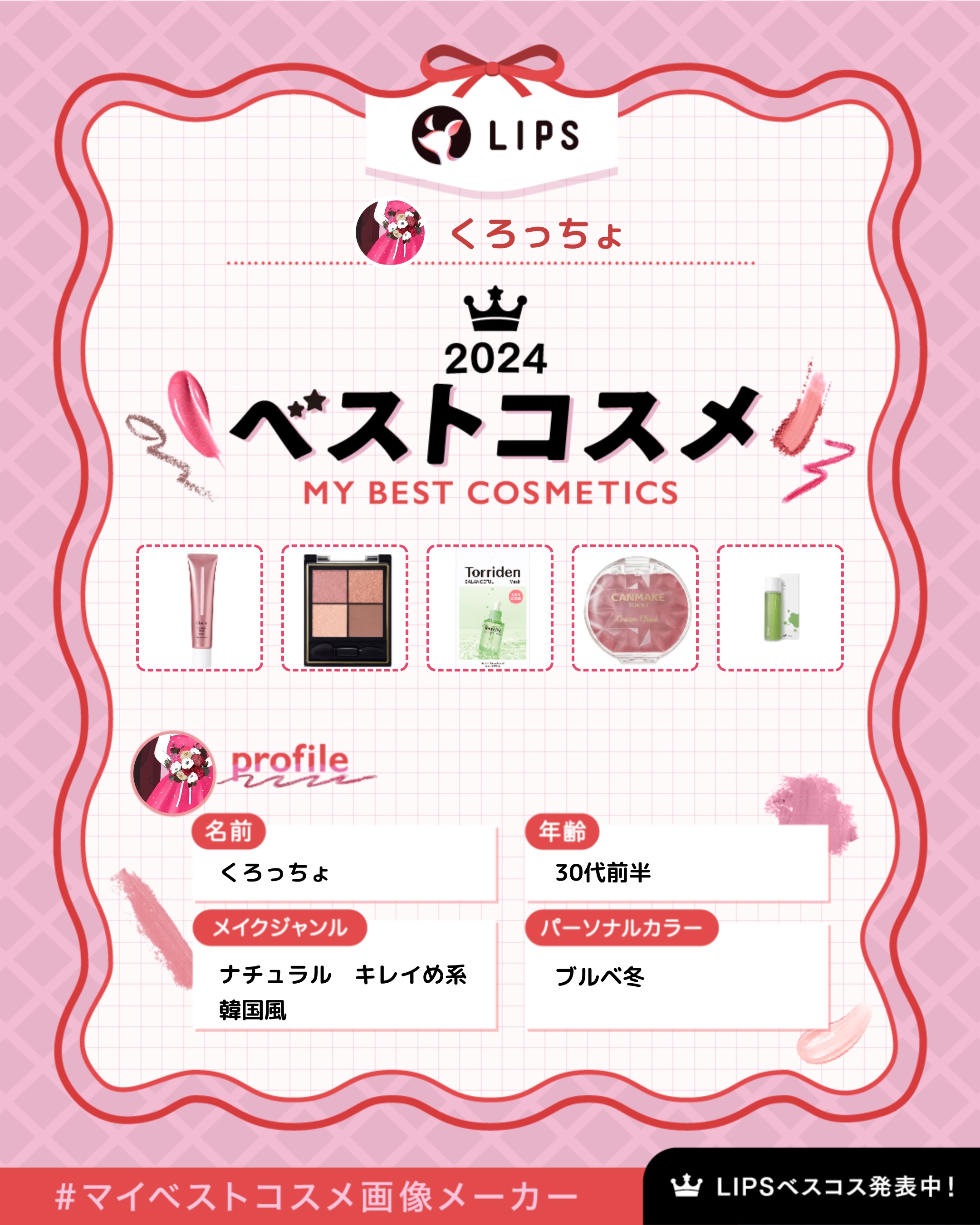 クリームチーク(パールタイプ)/キャンメイク/ジェル・クリームチークを使ったクチコミ（1枚目）