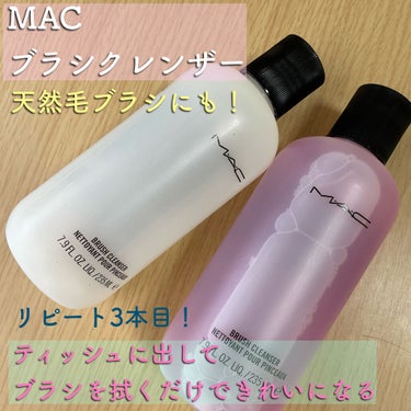 ブラシ クレンザー/M・A・C/その他化粧小物を使ったクチコミ（1枚目）