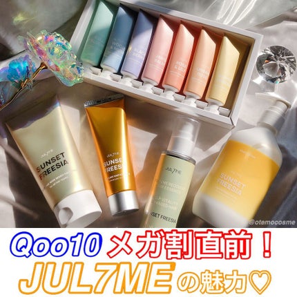 パフュームハンドクリーム/JUL7ME/ハンドクリームを使ったクチコミ(1枚目)