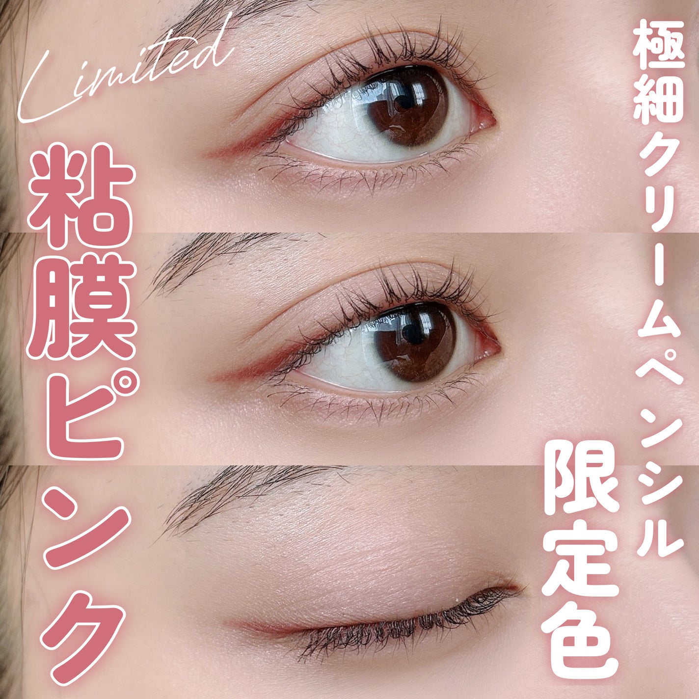 「密着アイライナー」極細クリームペンシル/デジャヴュ/ペンシルアイライナーを使ったクチコミ(1枚目)