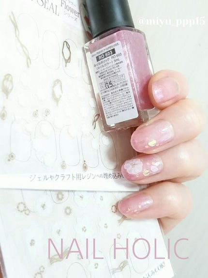 ネイルホリック/ネイルホリック/マニキュアを使ったクチコミ(1枚目)