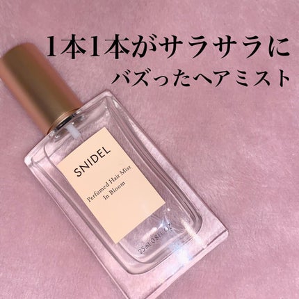 スナイデル パフュームド ヘア ミスト In Bloom/SNIDEL BEAUTY/ヘアミストを使ったクチコミ(1枚目)