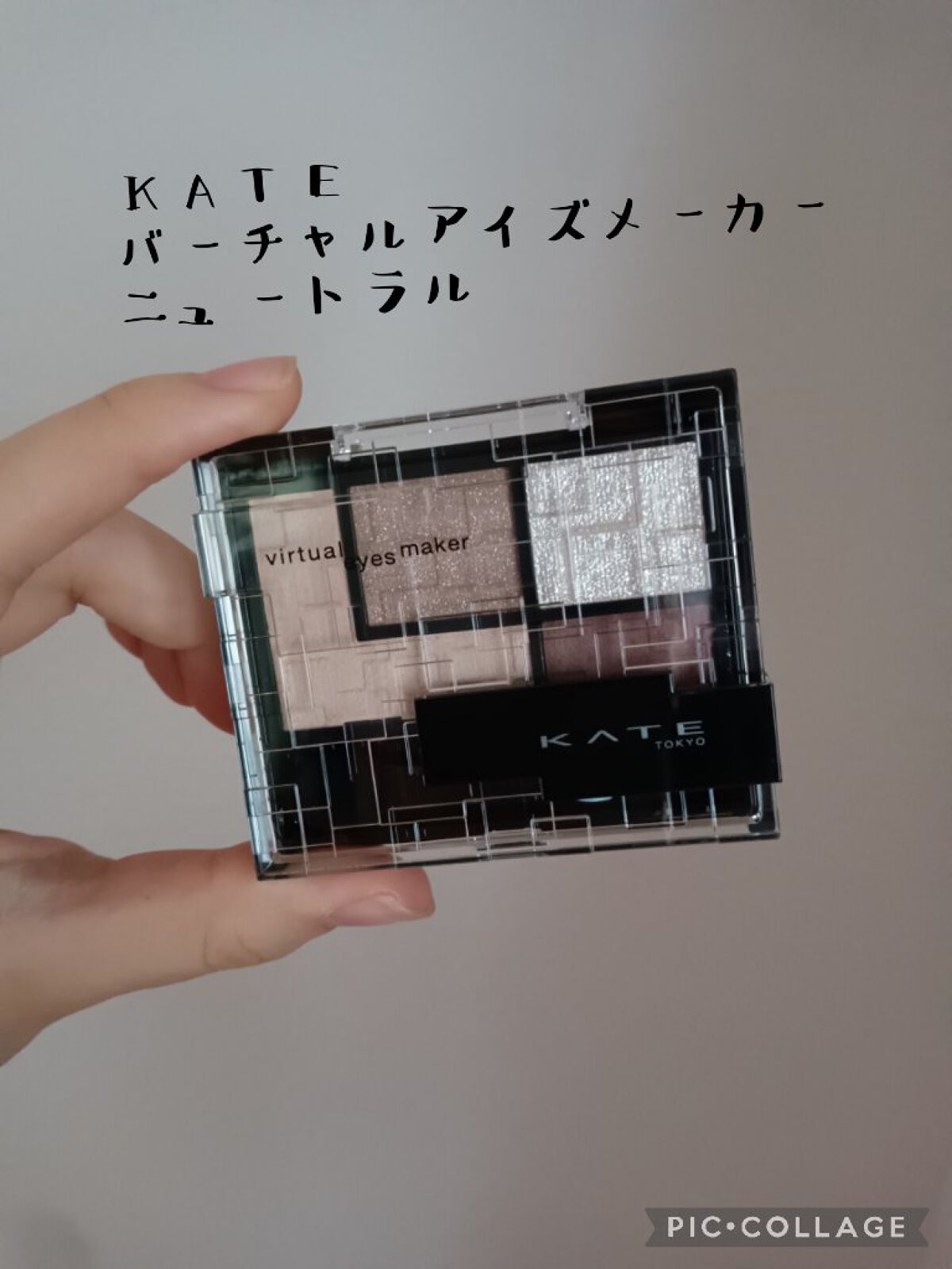 バーチャルアイズメイカー/KATE/アイシャドウパレットを使ったクチコミ（2枚目）